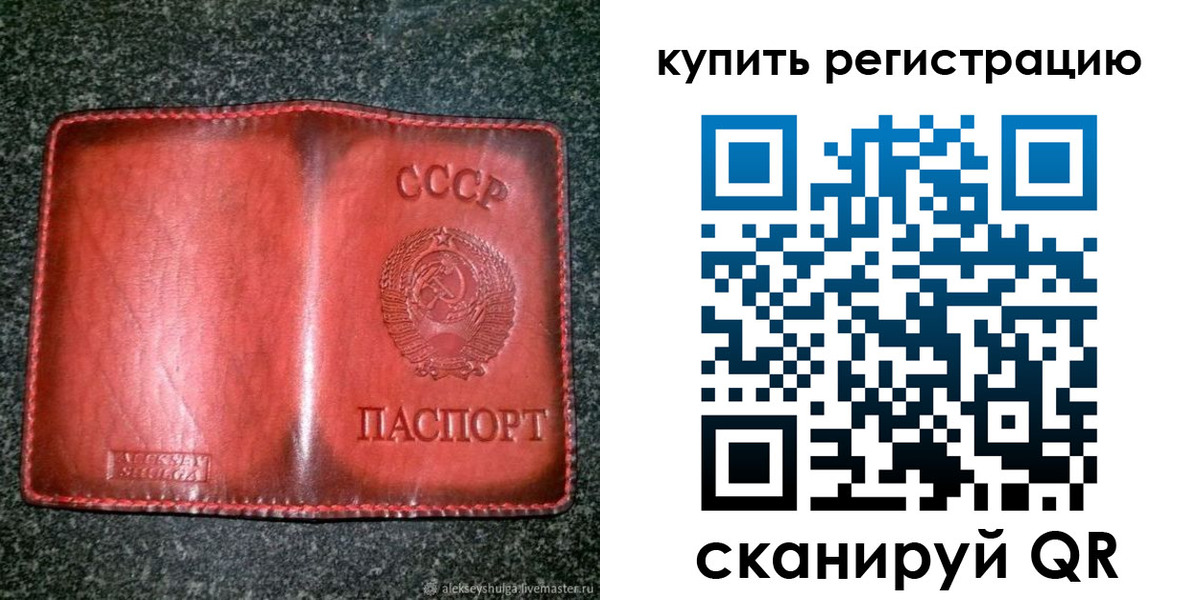 временная регистрация купить в Туапсе