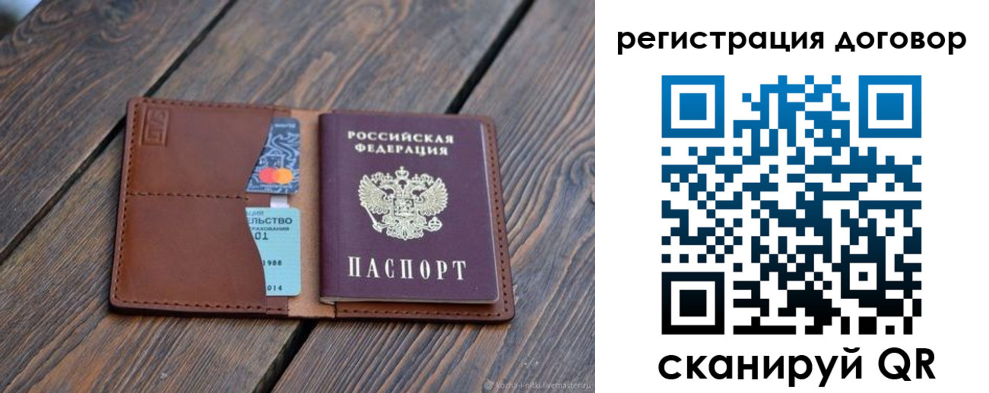 регистрация в Туапсе