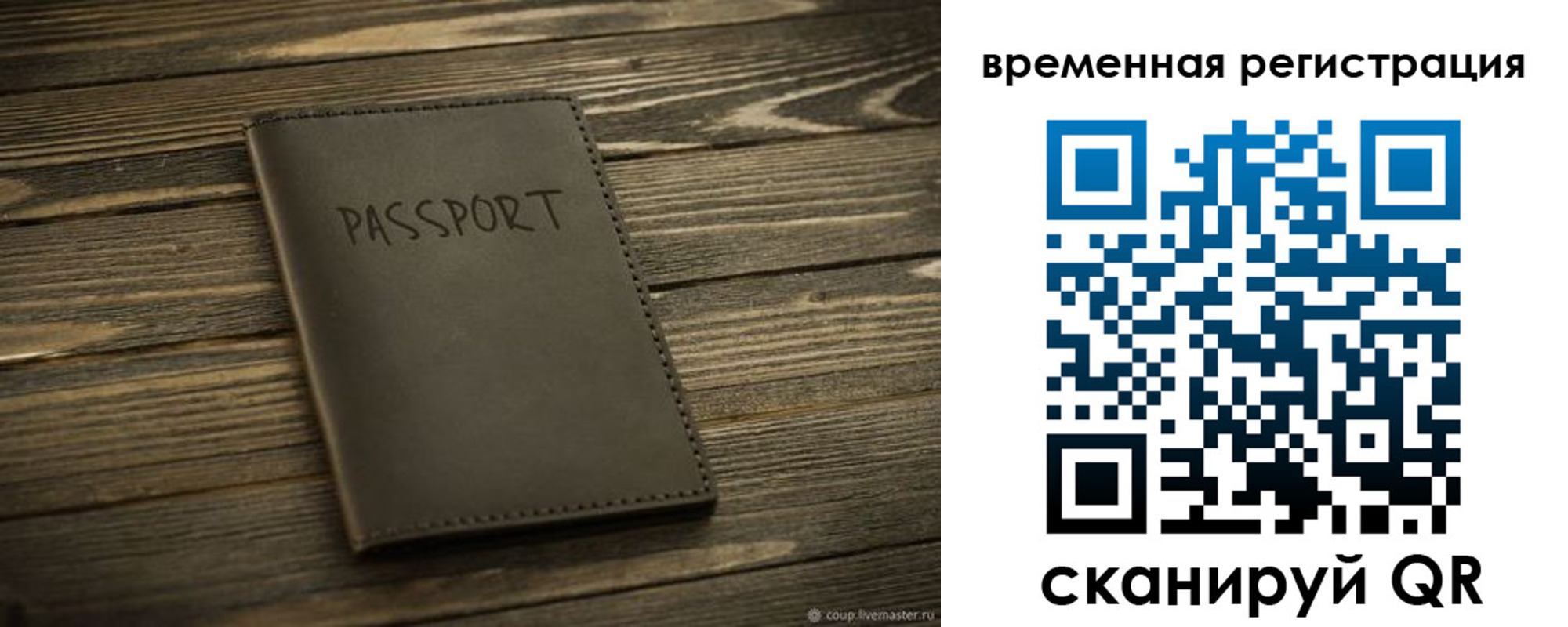 временная регистрация в Туапсе