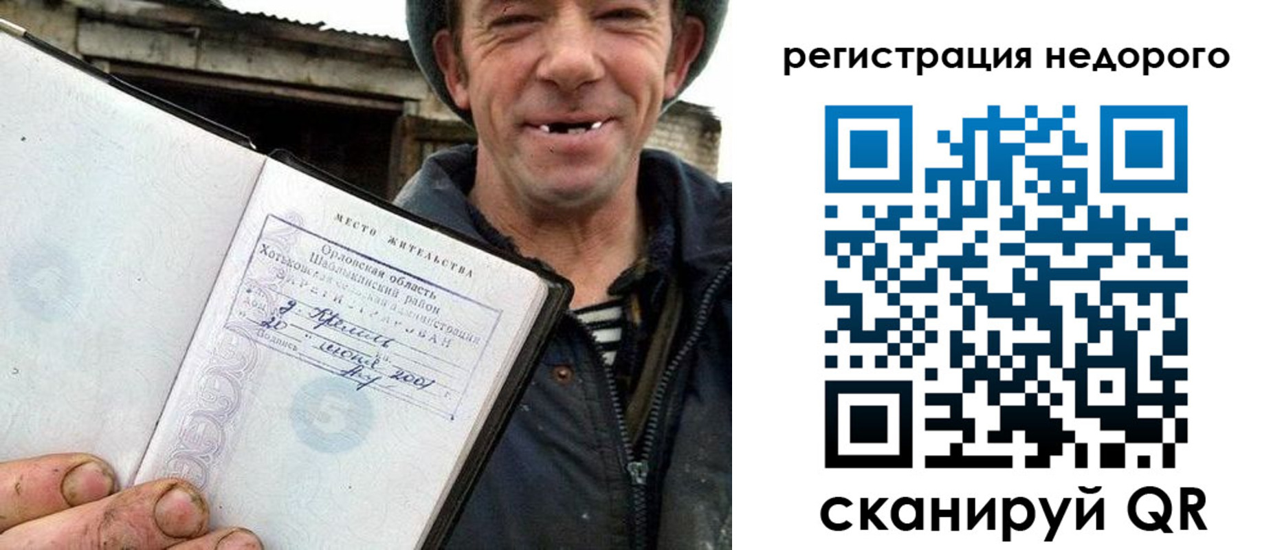прописка для военкомата в Туапсе
