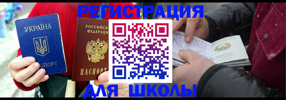 временная регистрация купить в Туапсе