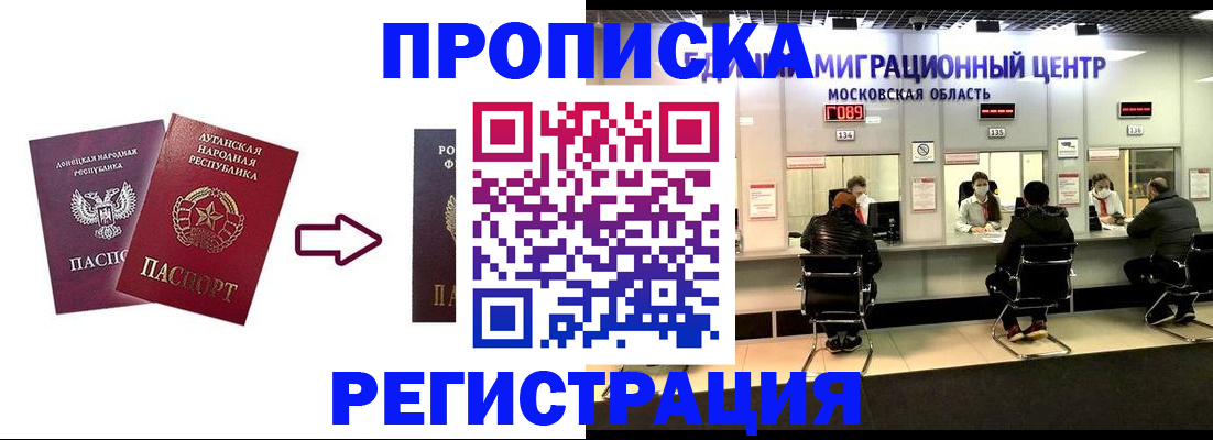 временная регистрация законно в Туапсе