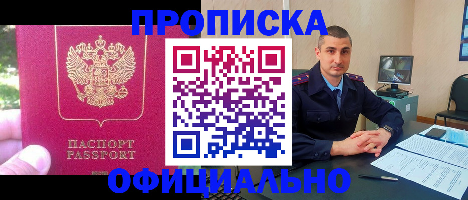 временная регистрация гарантия в Туапсе