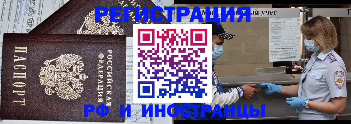 регистрация в Туапсе