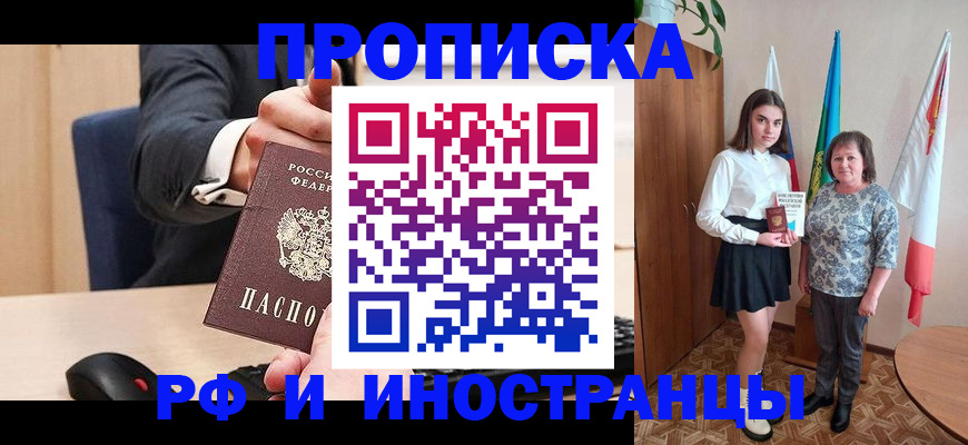 регистрация в Туапсе