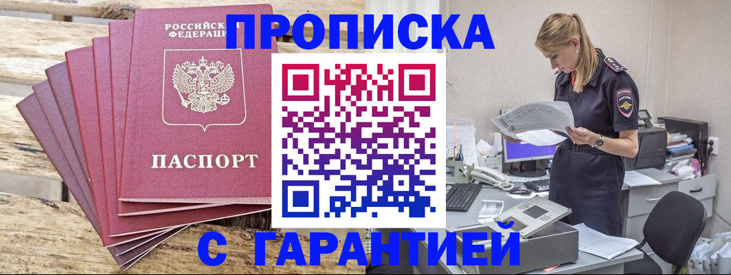 временная регистрация госуслуги в Туапсе