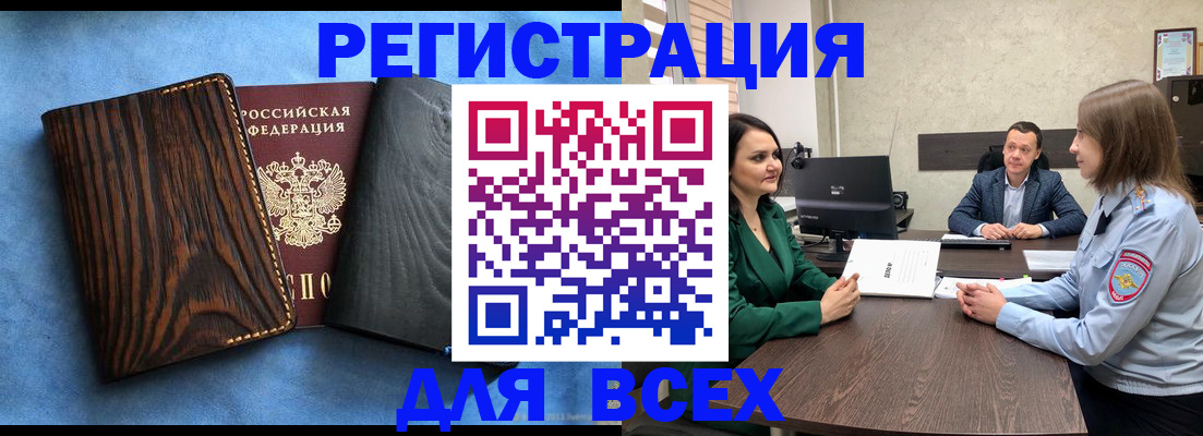 временная регистрация законно в Туапсе