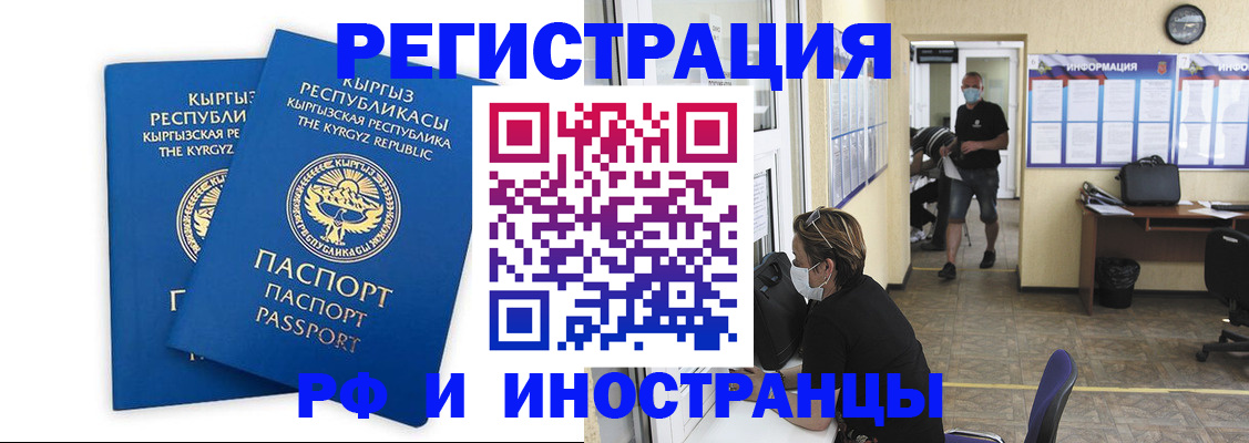 временная регистрация поиск в Туапсе