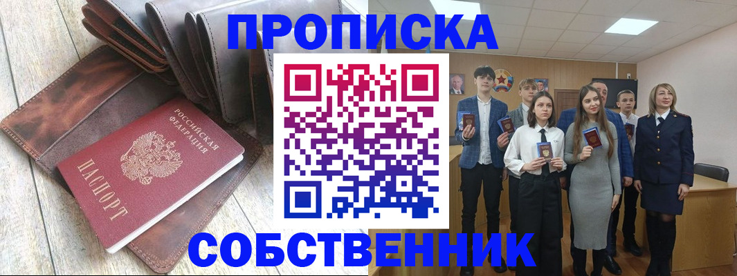 прописка для кредита в Туапсе