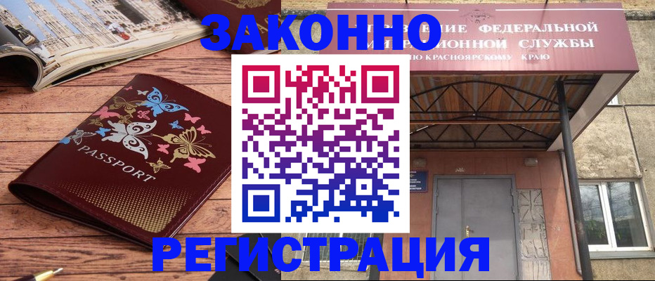 прописка поиск в Туапсе